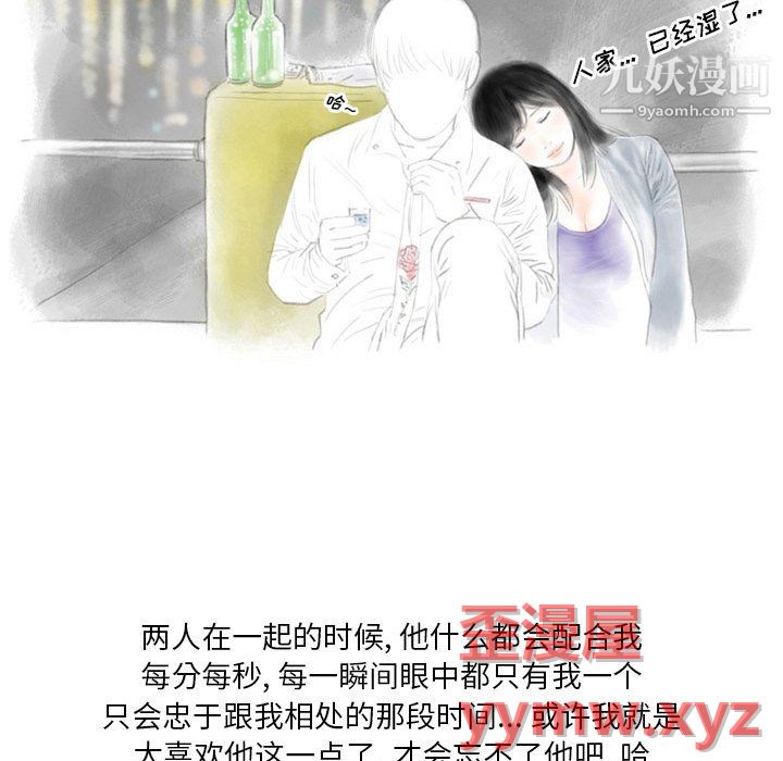 《情事物语Original》漫画 第17話