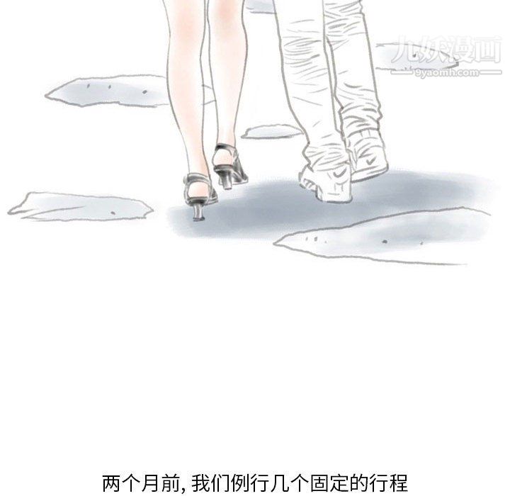 《情事物语Original》漫画 第17話