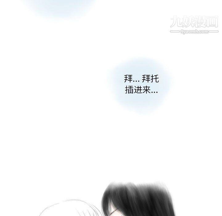 《情事物语Original》漫画 第17話