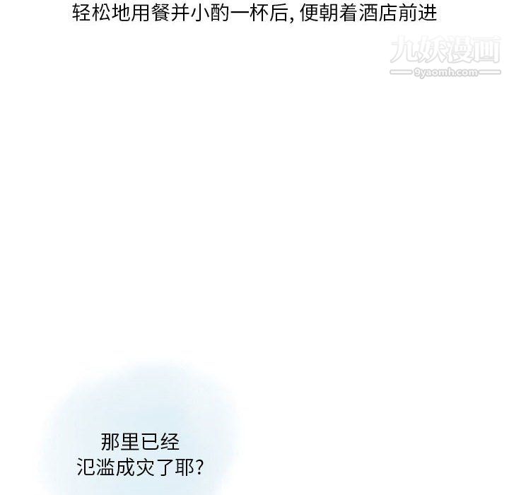 《情事物语Original》漫画 第17話