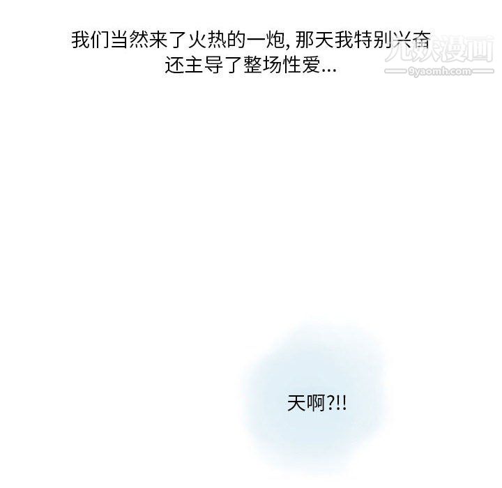 《情事物语Original》漫画 第17話