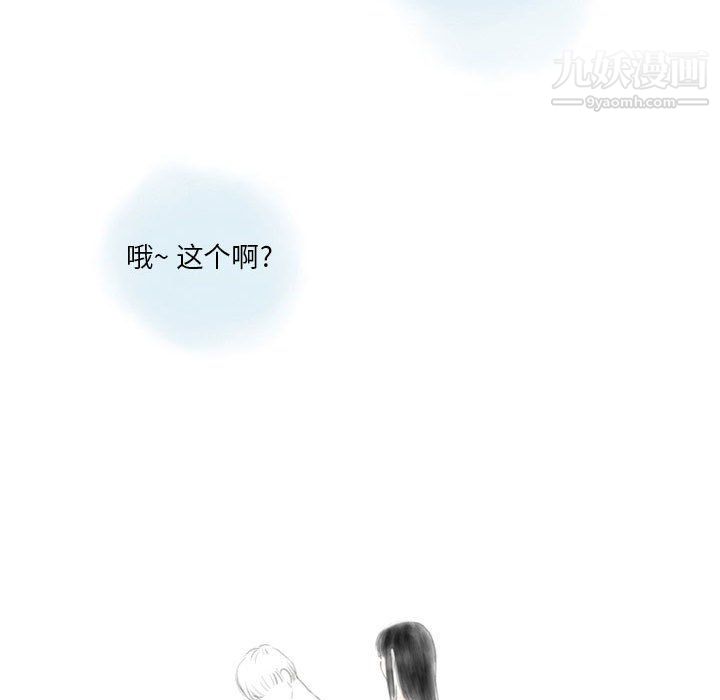 《情事物语Original》漫画 第17話