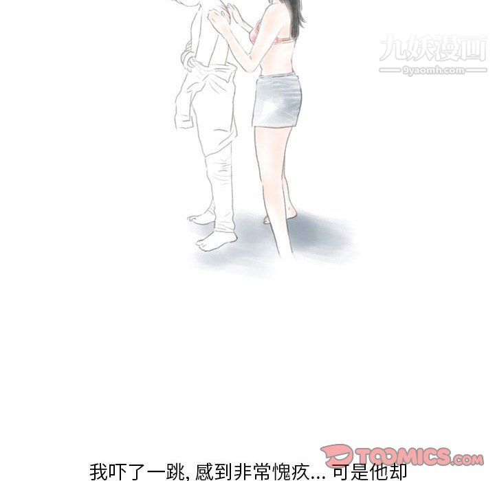 《情事物语Original》漫画 第17話