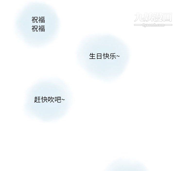 《情事物语Original》漫画 第17話