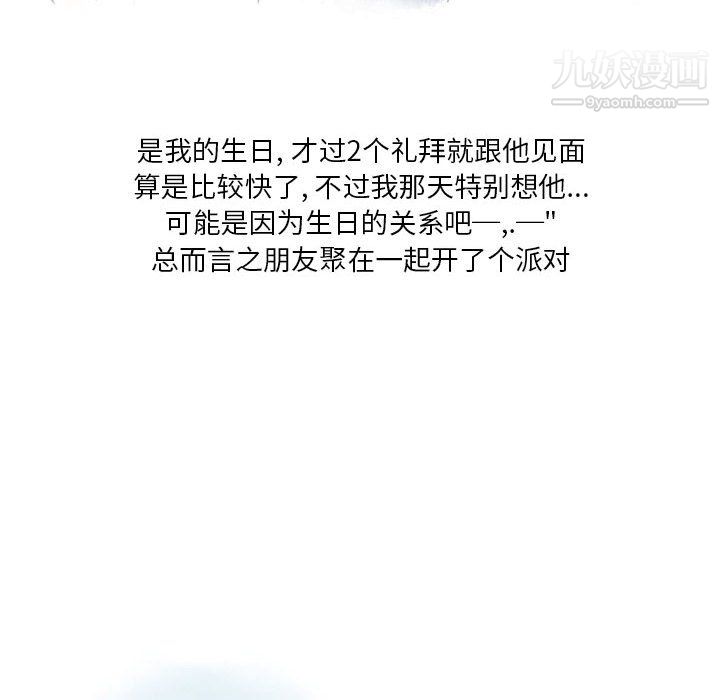 《情事物语Original》漫画 第17話