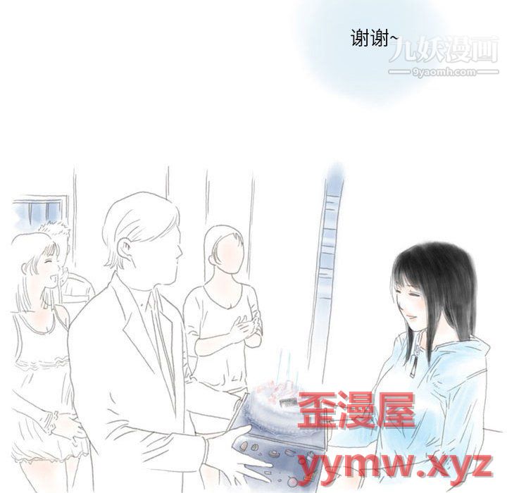 《情事物语Original》漫画 第17話