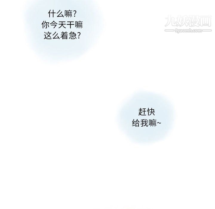 《情事物语Original》漫画 第17話