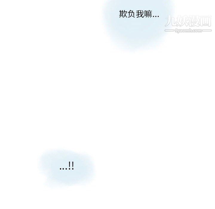 《情事物语Original》漫画 第17話
