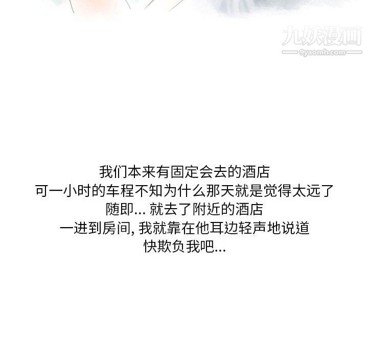 《情事物语Original》漫画 第17話
