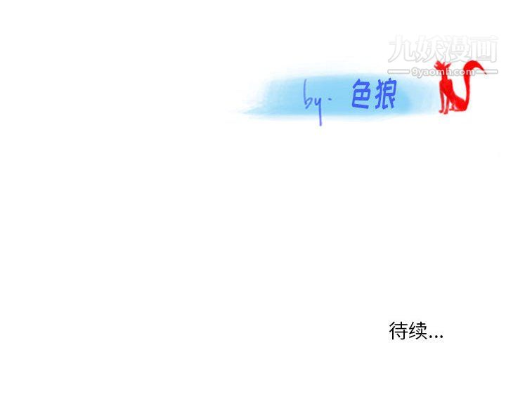 《情事物语Original》漫画 第17話