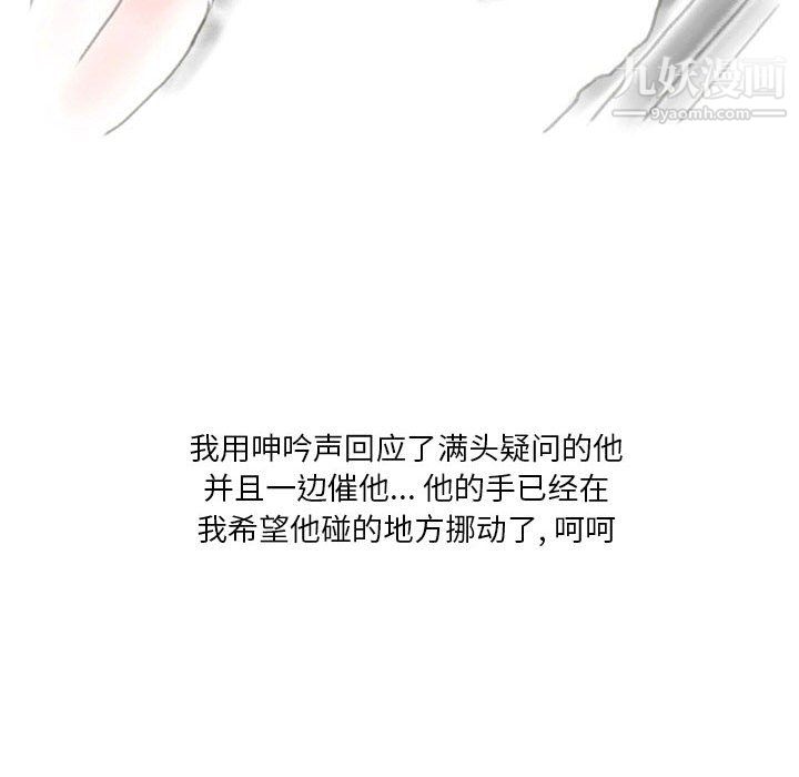 《情事物语Original》漫画 第18話