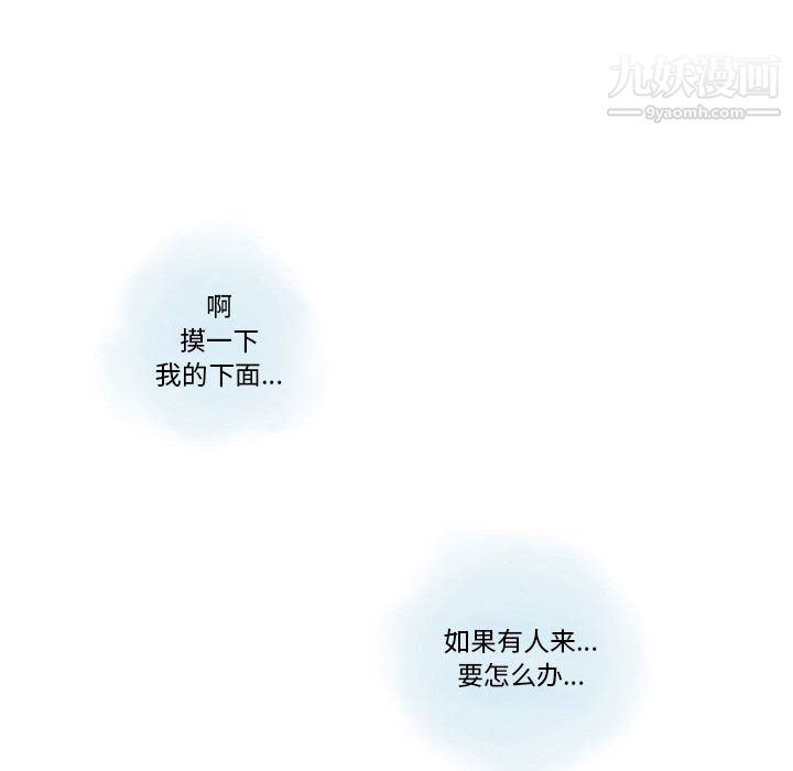 《情事物语Original》漫画 第18話