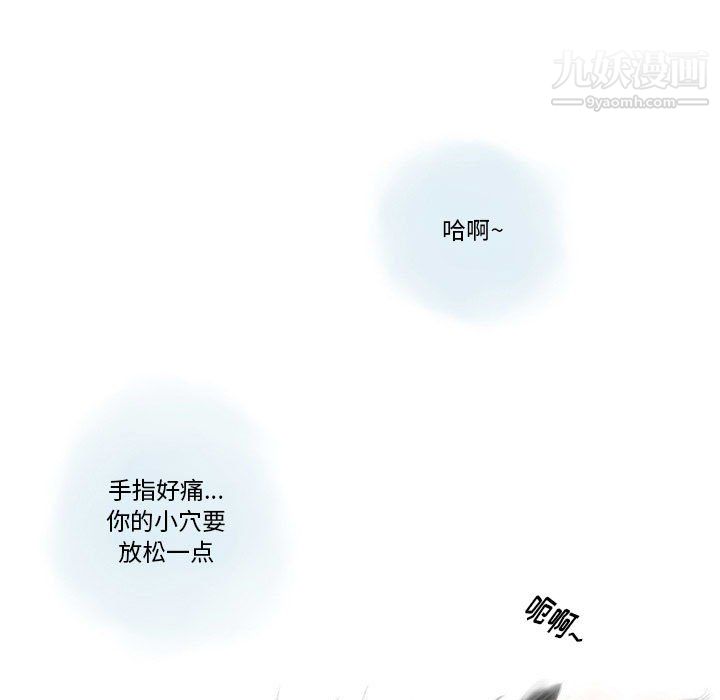 《情事物语Original》漫画 第18話