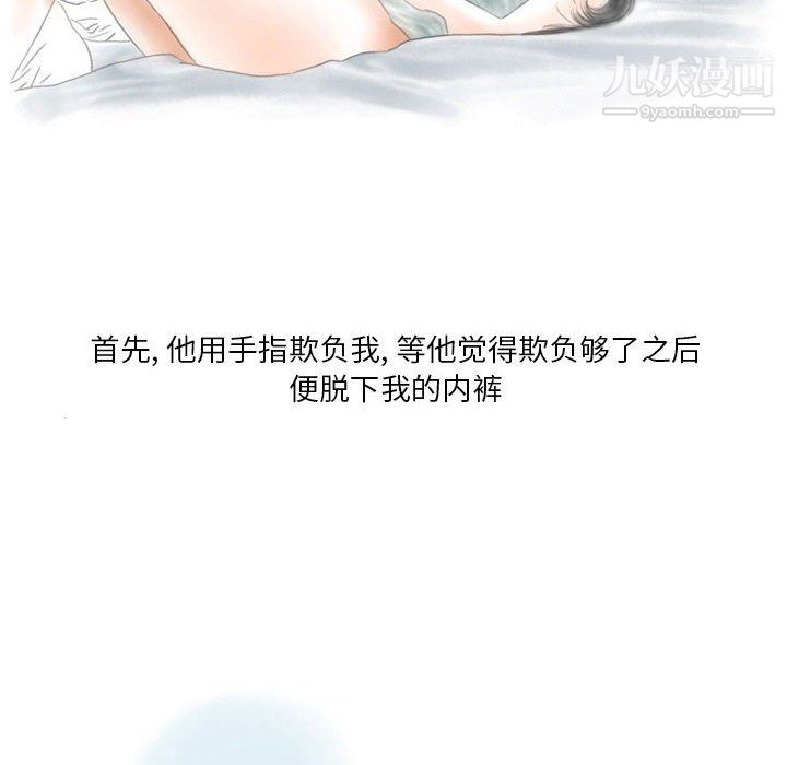 《情事物语Original》漫画 第18話