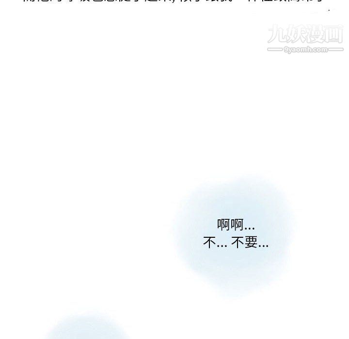 《情事物语Original》漫画 第18話