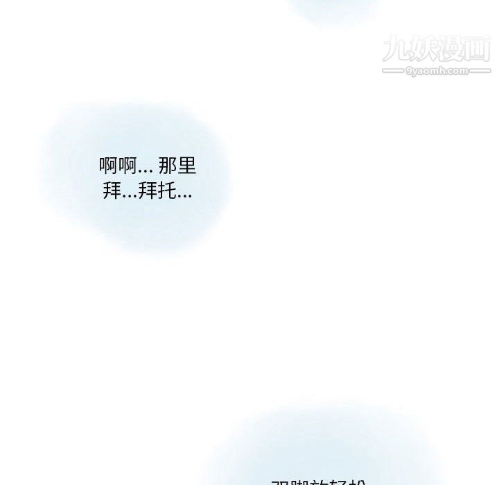 《情事物语Original》漫画 第18話