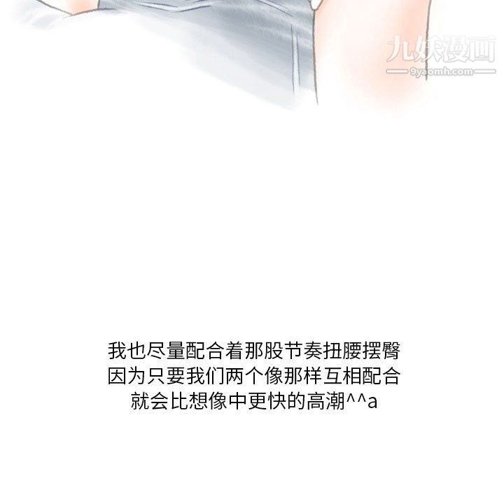 《情事物语Original》漫画 第18話