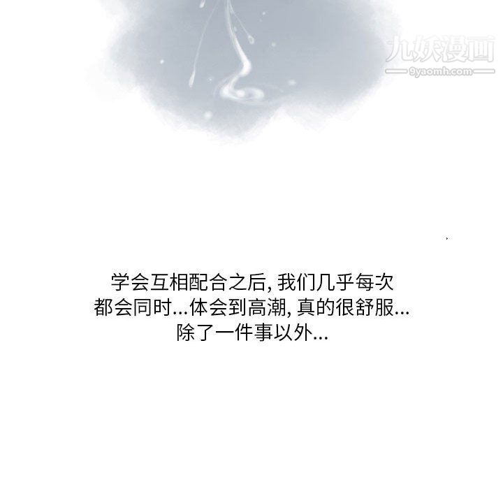 《情事物语Original》漫画 第18話