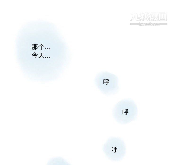 《情事物语Original》漫画 第18話