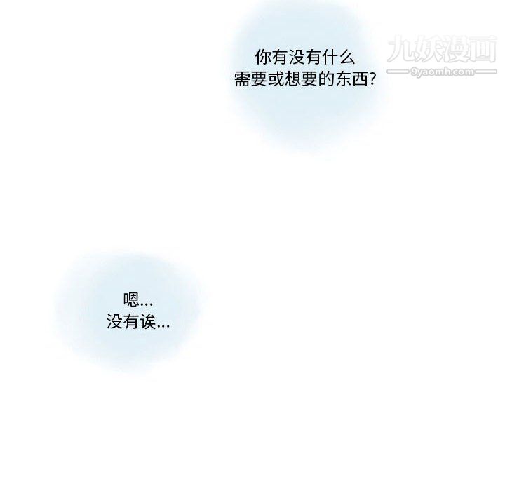 《情事物语Original》漫画 第18話