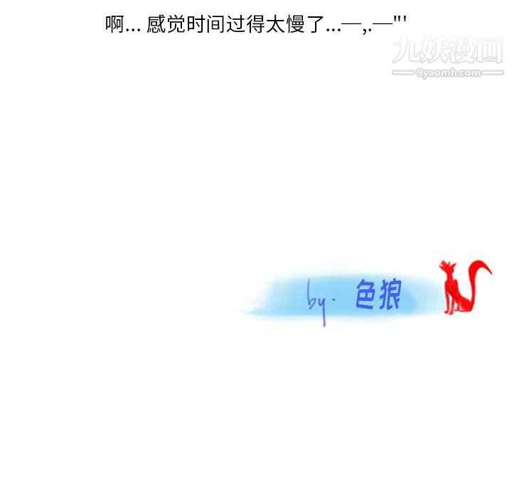 《情事物语Original》漫画 第18話