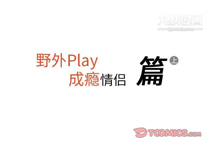 《情事物语Original》漫画 第19話