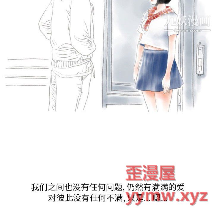 《情事物语Original》漫画 第19話
