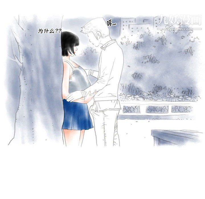 《情事物语Original》漫画 第19話