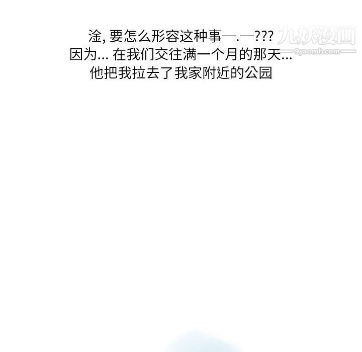 《情事物语Original》漫画 第19話