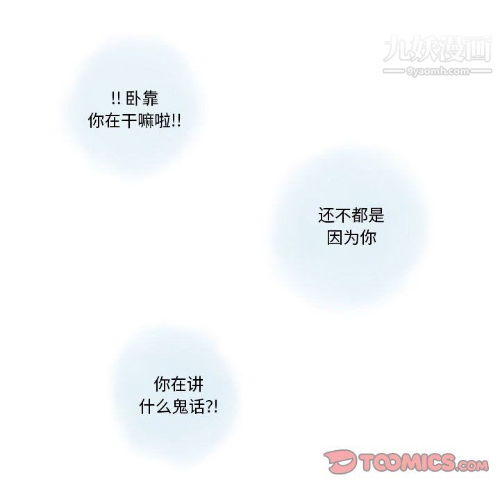 《情事物语Original》漫画 第19話
