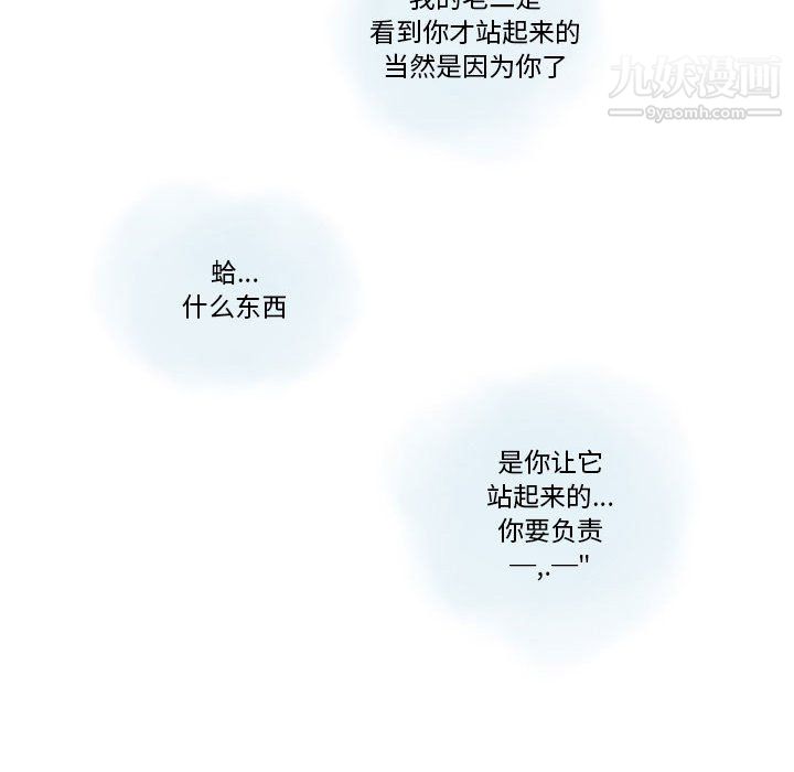《情事物语Original》漫画 第19話