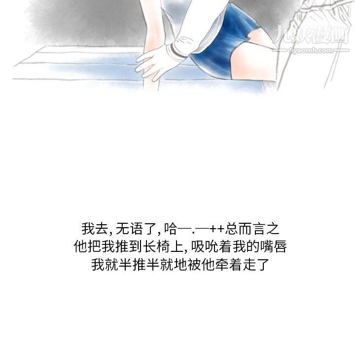 《情事物语Original》漫画 第19話