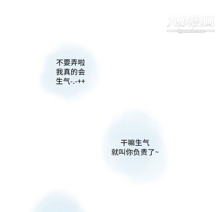《情事物语Original》漫画 第19話