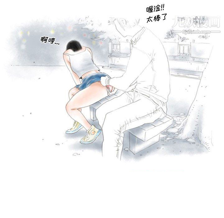 《情事物语Original》漫画 第19話