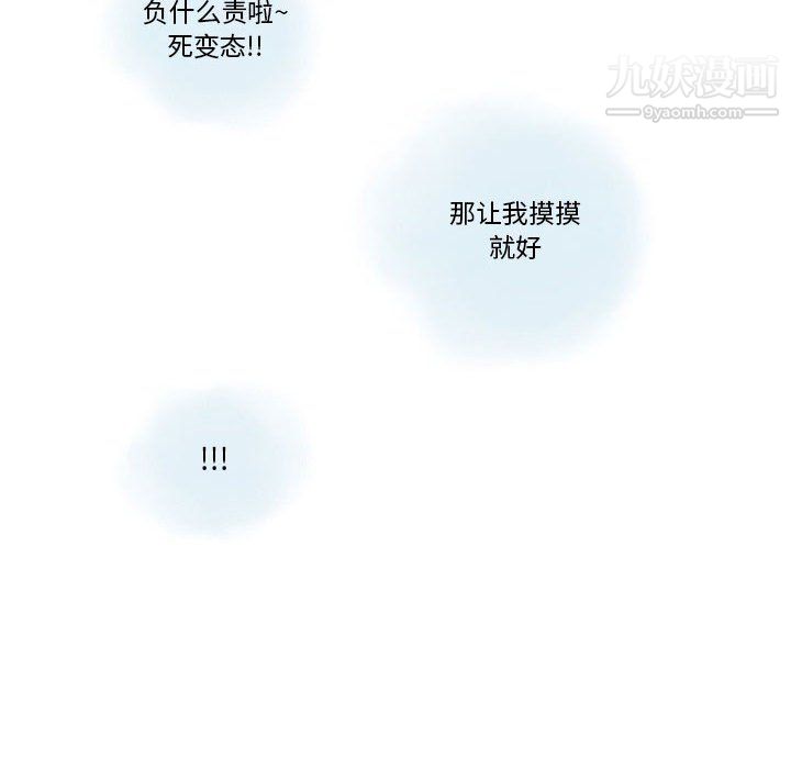 《情事物语Original》漫画 第19話