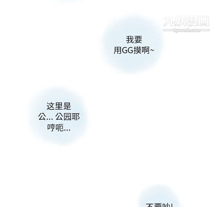 《情事物语Original》漫画 第19話