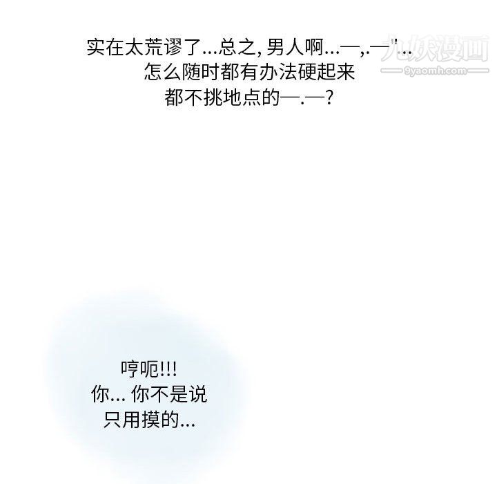 《情事物语Original》漫画 第19話