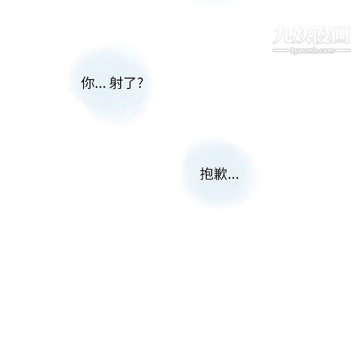《情事物语Original》漫画 第19話