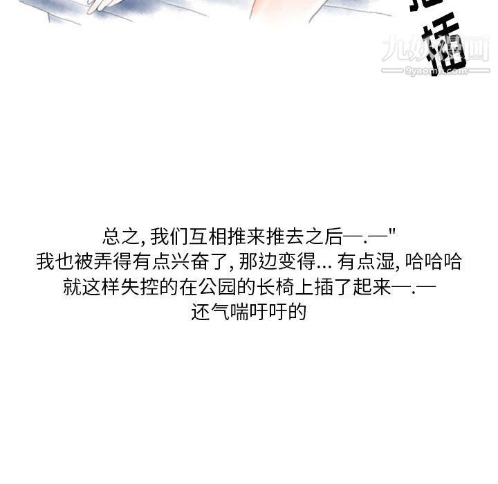 《情事物语Original》漫画 第19話
