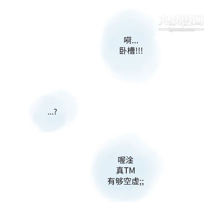 《情事物语Original》漫画 第19話