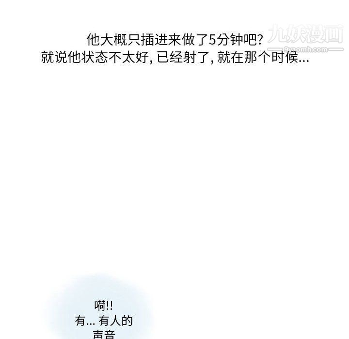 《情事物语Original》漫画 第19話