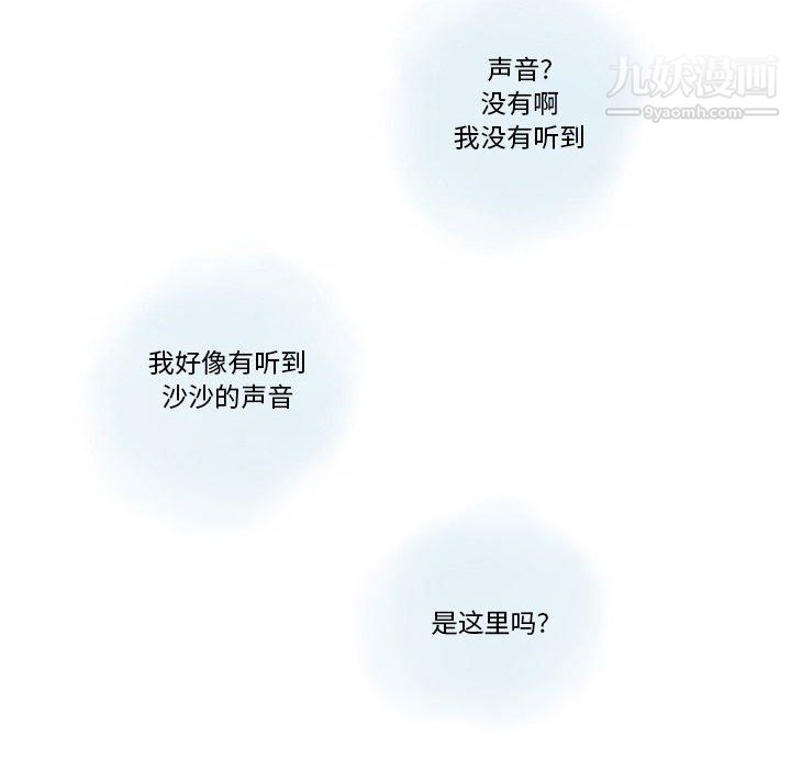 《情事物语Original》漫画 第19話