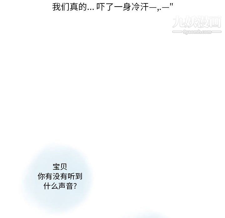《情事物语Original》漫画 第19話