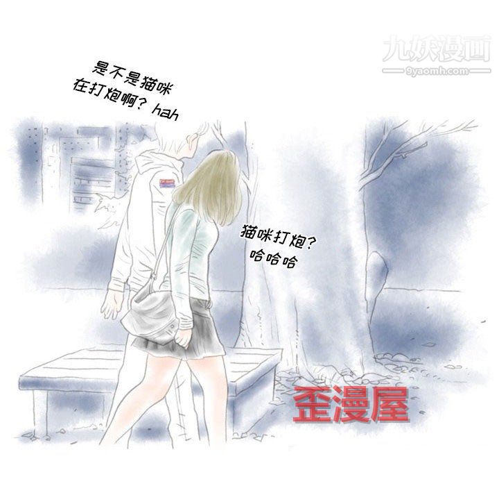 《情事物语Original》漫画 第19話