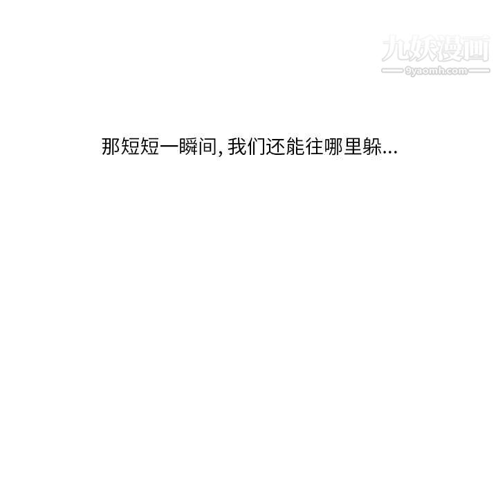 《情事物语Original》漫画 第19話