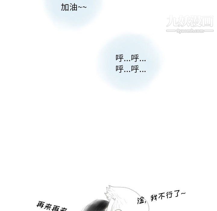 《情事物语Original》漫画 第19話
