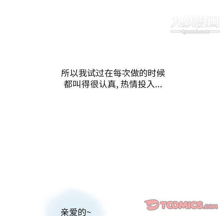 《情事物语Original》漫画 第19話