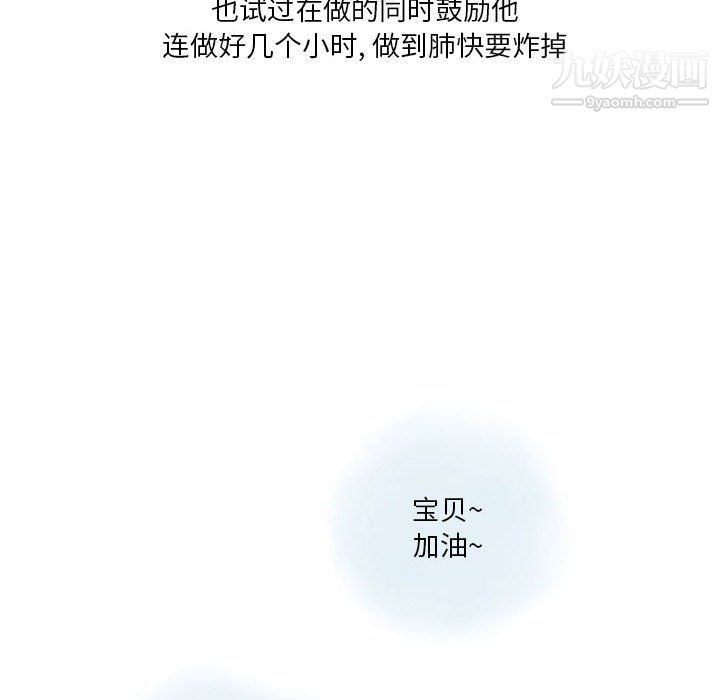 《情事物语Original》漫画 第19話