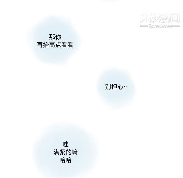 《情事物语Original》漫画 第19話