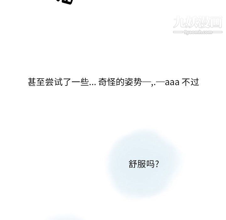 《情事物语Original》漫画 第19話